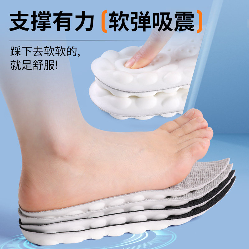 踩屎感运动鞋垫女软底舒适久站不累男款艾草防臭足弓支撑气垫减震,淘宝优惠券,粉丝福利购,淘宝优惠卷