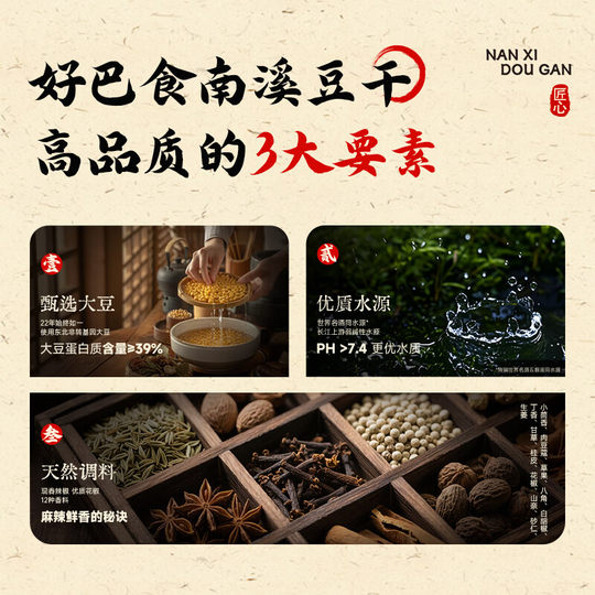 Haobashi multi-flavor mixed dried tofu