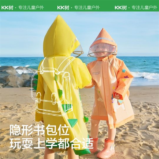 KK树儿童雨衣宝宝男童女孩小学生小童雨披幼儿园雨具分体斗篷式