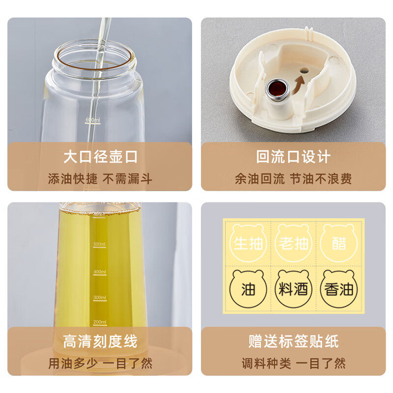 小熊玻璃油壶防漏油罐厨房家用油壸调料瓶酱油瓶醋瓶油罐壶耐高温,淘宝优惠券,粉丝福利购,淘宝优惠卷