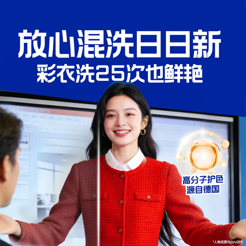 汰渍洗衣原液奇迹焕净持久留香洗衣液家用除菌补充装