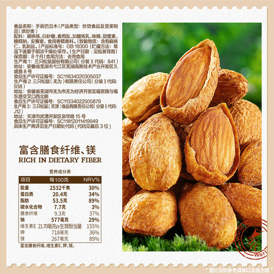 Three squirrels hands peeling almond nuts