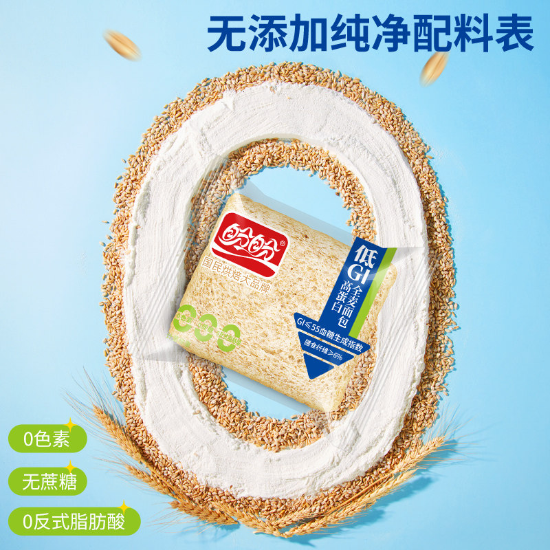盼盼低GI全麦面包营养健康早餐代餐糕点吐司休闲零食小吃600g*1箱,淘宝优惠券,粉丝福利购,淘宝优惠卷
