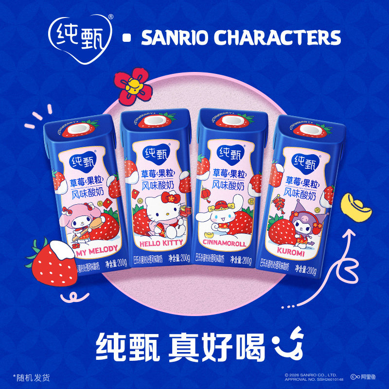 蒙牛纯甄草莓果粒风味酸奶200g*10包礼盒装酸甜草莓真实果粒