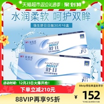 Johnson & Johnson Shoge Nearsightedness Contact Lenses Original day throwing boxes 30 slices * 6 boxes of imported Anview Youshu Official Mandate