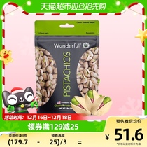 American imports ten thousand Pale Salt Flavors Pistachio Fruit 168g Bags Healthy Gourmet Snacks Nut Pregnant Women