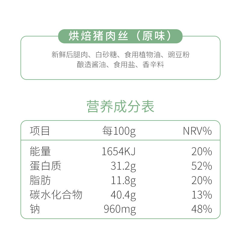 叶家记猪肉松烘焙猪肉丝海苔猪肉酥寿司烘焙零食儿童早餐拌饭 - 图3