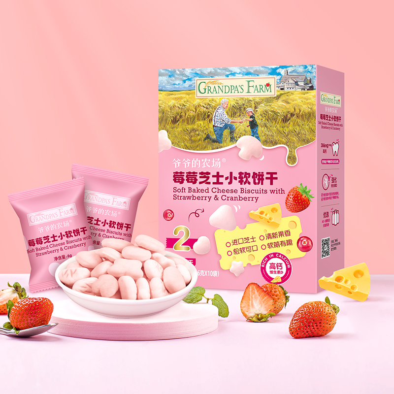 爷爷的农场儿童零食芝士小软饼60g*2盒-图3