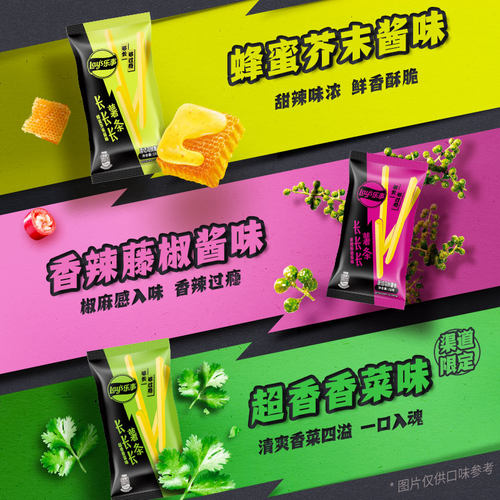Lay's/乐事长长长薯条混合口味18gx10包露营送礼休闲零食小吃饼干 - 图2