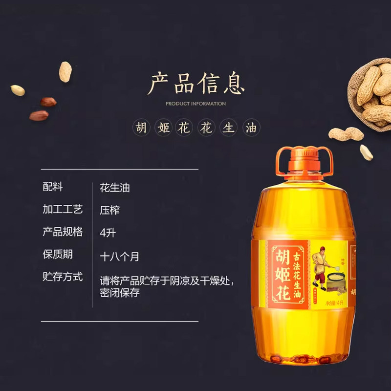 胡姬花古法花生油4L*1桶物理压榨 食用油,淘宝优惠券,粉丝福利购,淘宝优惠卷