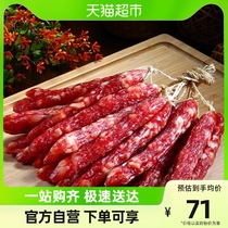 Guangzhou Wine Family Autumn Storm Sausage Gold Dress Special Class Sausage 8 Points Slim 475g * 1 Bag Guangdala Sausage Gift recommendation