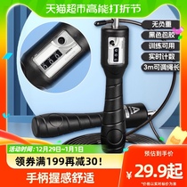 Able Jump Rope Students Middle School Special Professional Rope Adults Fitness Weight Loss Sports Fuel Fat Children Training