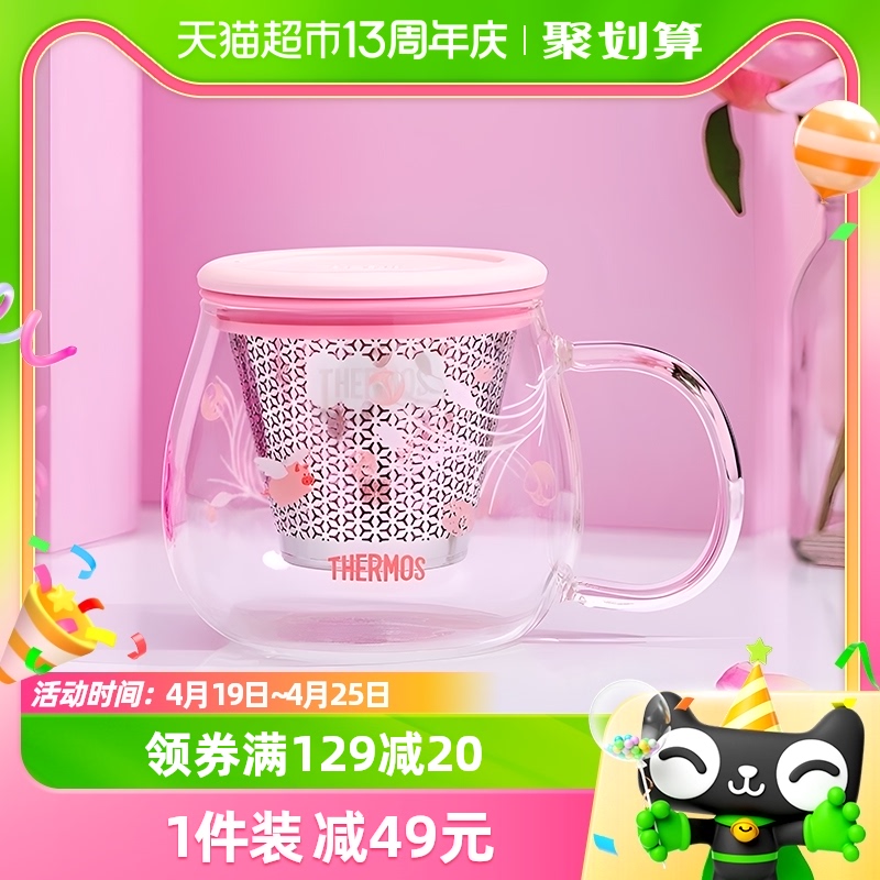 THERMOS/膳魔师保温杯水杯茶水壶花系列杯子女生花茶杯400ml