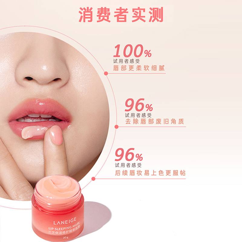 Laneige/兰芝夜间修护唇膜保湿滋润淡化唇纹涂抹式果冻润唇膏*1盒