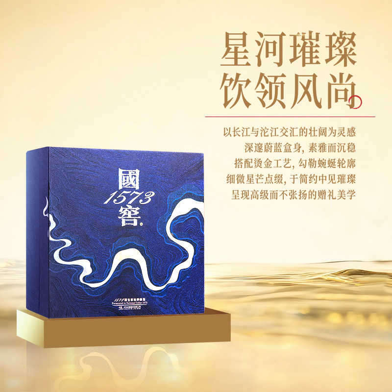 泸州老窖国窖157338度500ml*2瓶星河璀璨礼盒 浓香型白酒