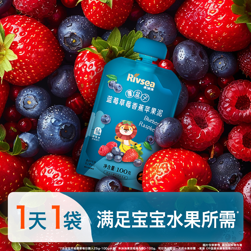 【任选】禾泱泱进口水果泥宝宝婴儿辅食泥无添加白砂糖100g/袋
