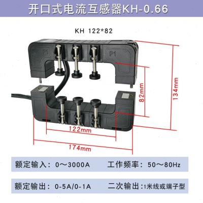 销开口式电流互感器KH-0.66 铜排电缆通用防雨防尘开合式100-50品 - 图0