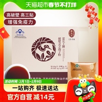 Lei Yun-Upper Broken Glossy Lingzhi Spore Powder Long White Mountain Red Lucid Lucid and Enhanced Immunity 4g Box Crown