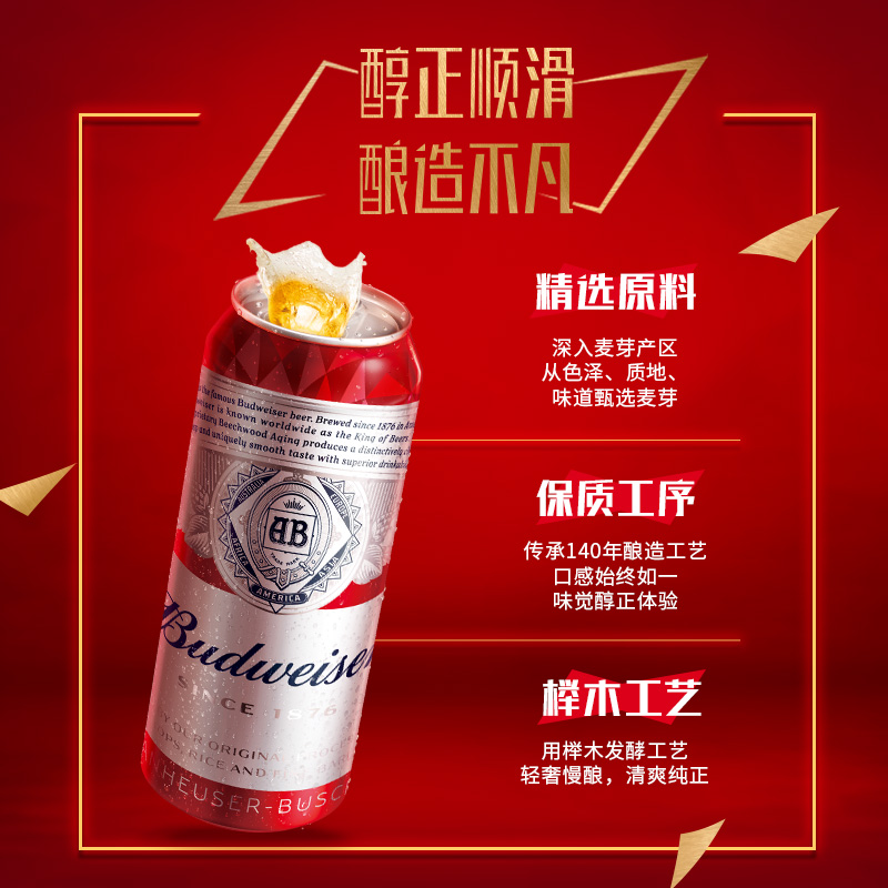 百威啤酒经典醇正红罐拉格330ml*24听9.7°P啤酒整箱批发24罐