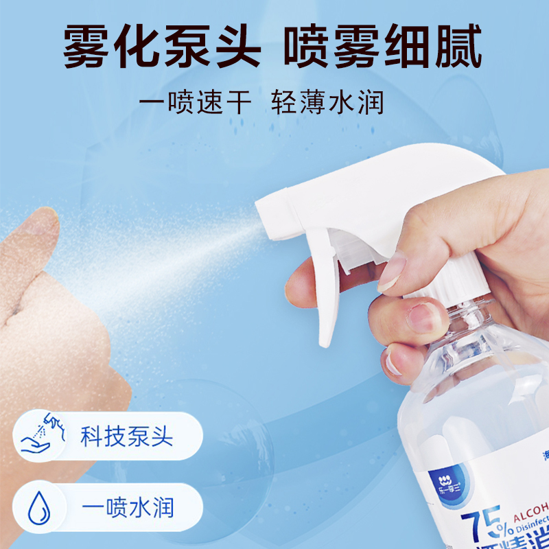 海氏海诺75%酒精喷雾医用乙醇消毒液500ml*1瓶伤口玩具家用消毒液 - 图0