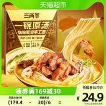 32 Diocesan Crisp Guinea Bone Raw Soup Handmade 450g bone pasta quick food to facilitate manual pasta annual stock stocking