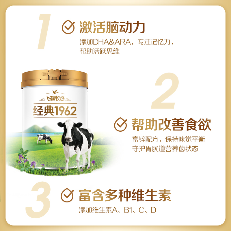 飞鹤金装1962高锌高钙儿童青少年成长奶粉800g*2罐便携营养牛奶粉