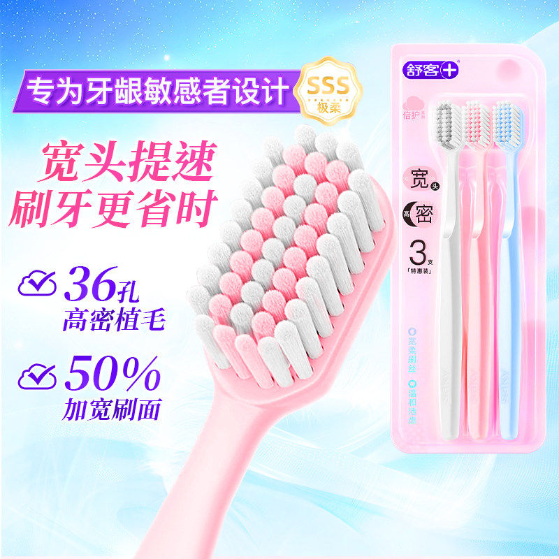 舒客牙膏专业防蛀固齿美白套装亮白去黄去牙渍清新口腔成人正品克