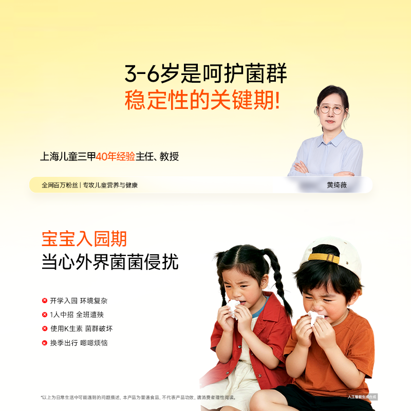 万益蓝WonderLab小黄瓶儿童200亿益生菌0-18岁肠胃调理宝宝吃饭香