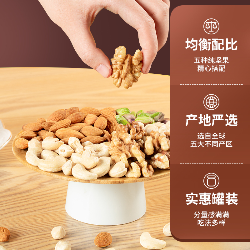 华味亨混合纯坚果400g/5种全坚果每日果仁综合干果孕妇零食罐装 - 图1