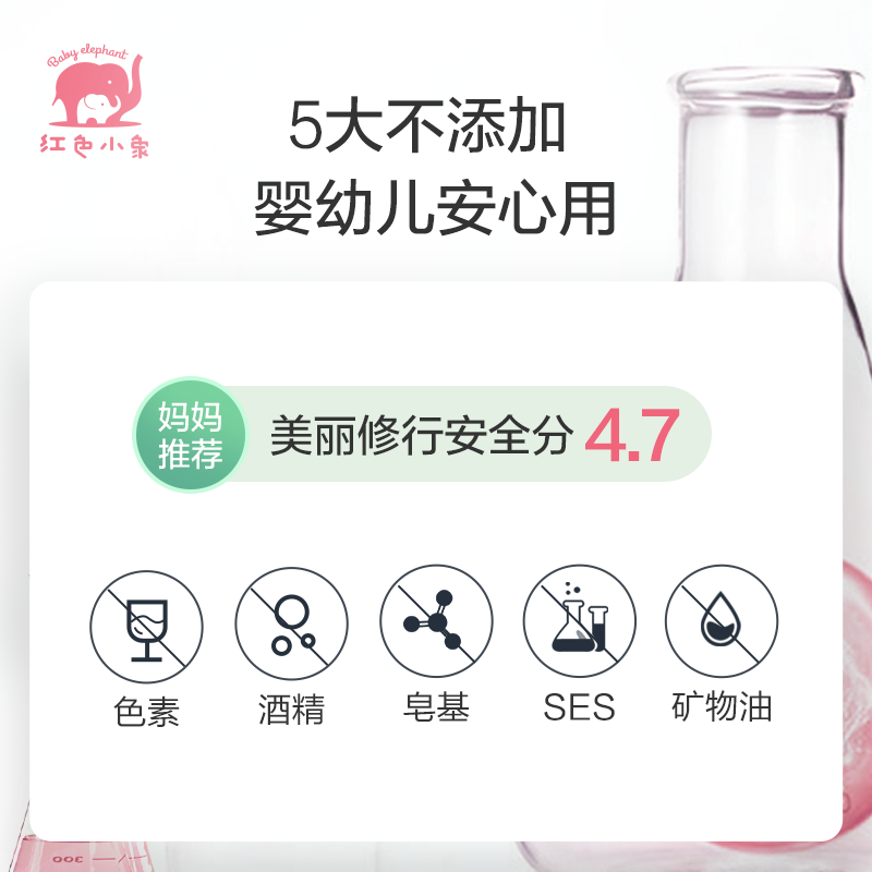 红色小象婴儿洗发水沐浴露二合一255ml×1瓶儿童沐浴乳宝宝专用