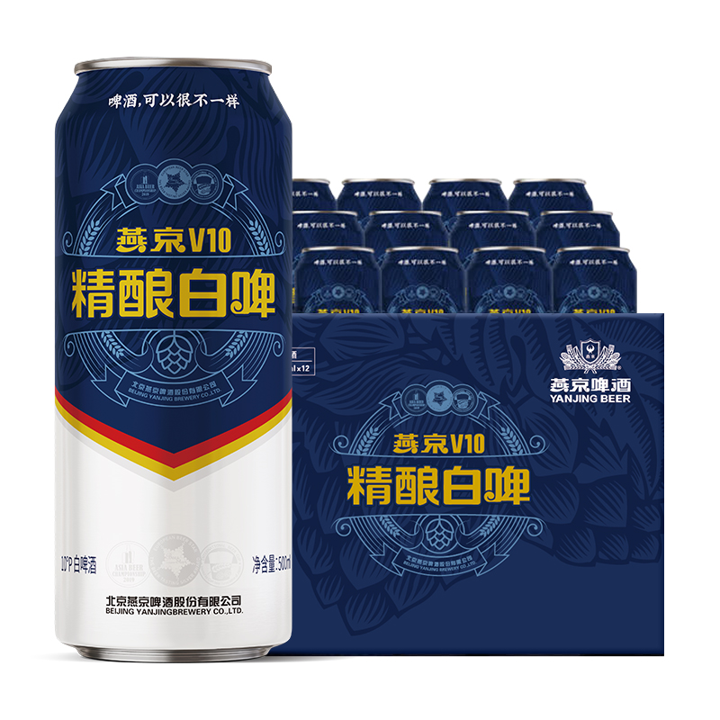 【明星同款】燕京啤酒V10精酿白啤500ml*12听送礼整箱高档啤酒