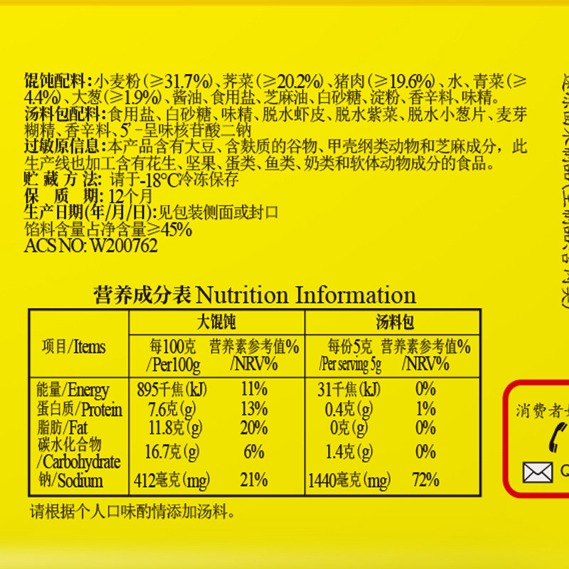 湾仔码头荠菜三鲜猪肉大馄饨小云吞早餐方便速食,淘宝优惠券,粉丝福利购,淘宝优惠卷