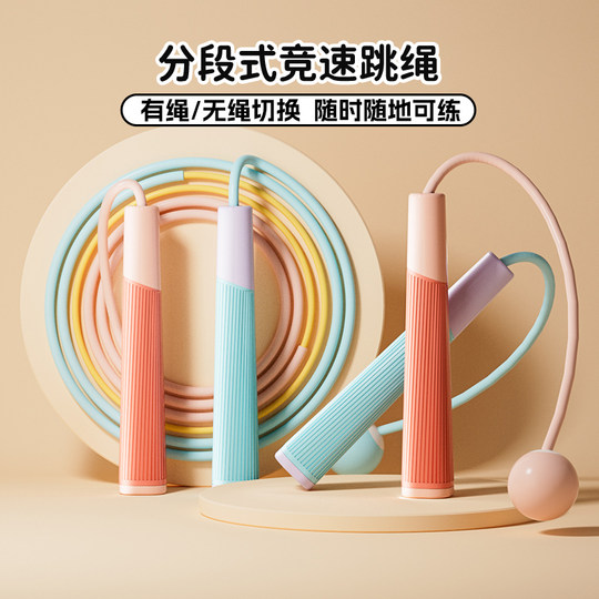 Beginner's introduction to jumping bamboo rope skipping children's sports