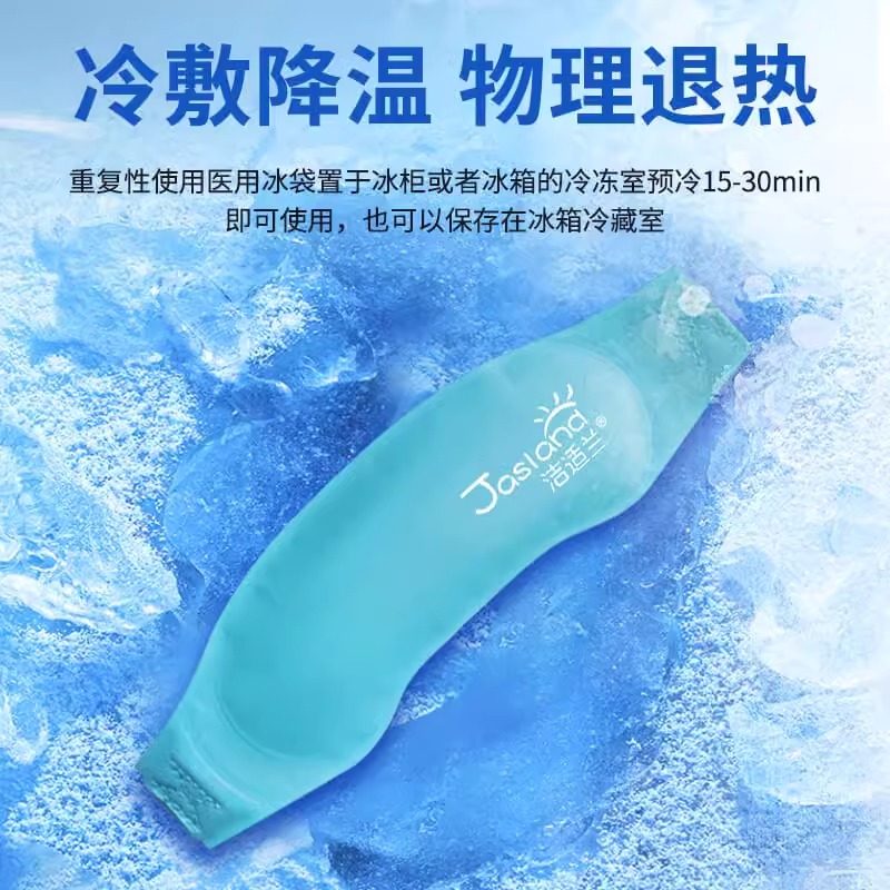 海氏海诺头部型医用冰袋头戴式儿童成人重复使用冷敷退烧物理降温,淘宝优惠券,粉丝福利购,淘宝优惠卷