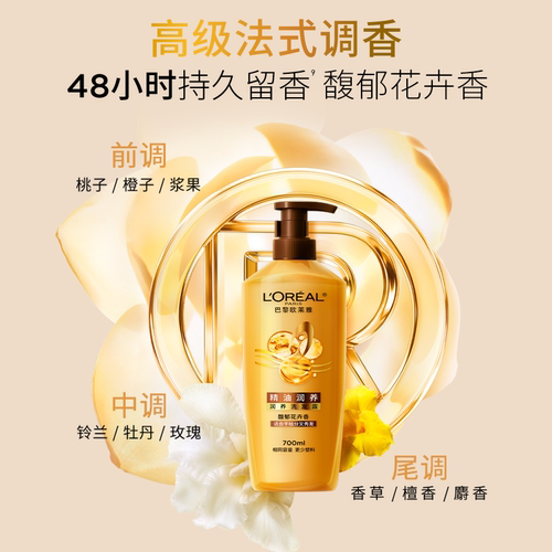 欧莱雅质酸多效修护精油玻尿酸洗发水柔顺滋养无硅油控油蓬松 - 图2