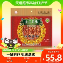 Golden Quantum Taste Wide Sausage Zhengzong Guang Sausage Steamy Rice Salted Rice Salty Rice Cantonese Teri 6 points thinner 500g