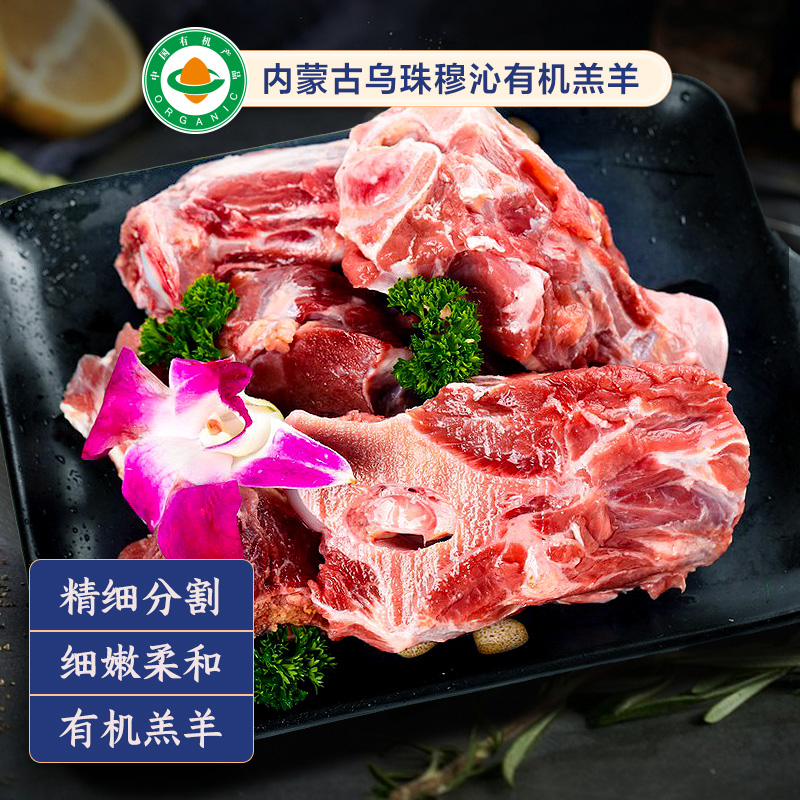 国拓内蒙古有机羊肉新鲜羊蝎子带肉羊脊骨羊脖骨火锅食材切块2斤 - 图1