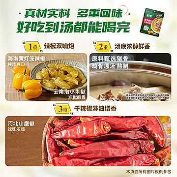 家乐！金汤酸汤肥牛调料95g*3袋[10元优惠券]-寻折猪
