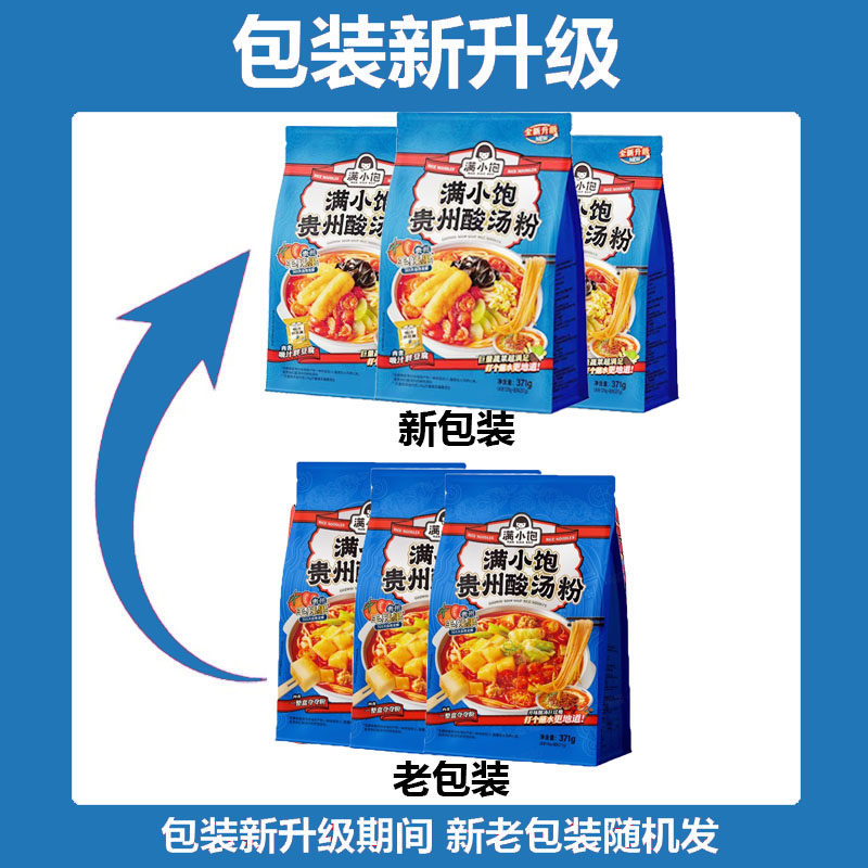 满小饱贵州酸汤粉371g/袋汤粉速食米线米粉酸辣粉红酸汤火锅粉丝,淘宝优惠券,粉丝福利购,淘宝优惠卷