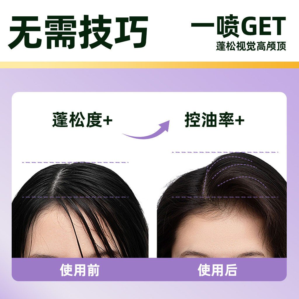 【臻选】befe干发喷雾免洗发水去油蓬松蓬蓬粉高颅不留白100ml*2,淘宝优惠券,粉丝福利购,淘宝优惠卷