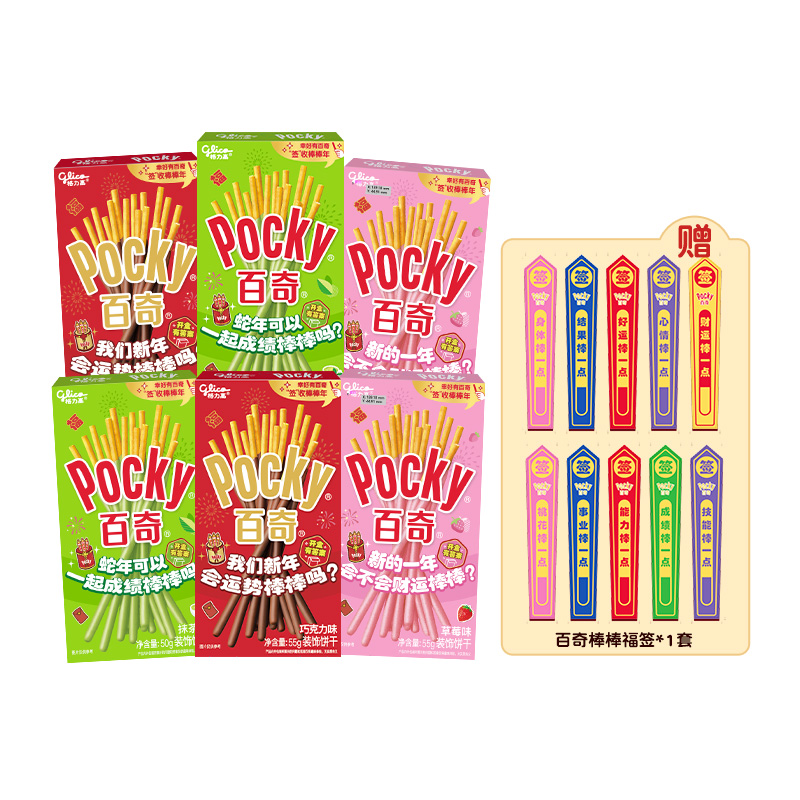 格力高百奇签收棒棒年礼盒3盒装160g*2盒