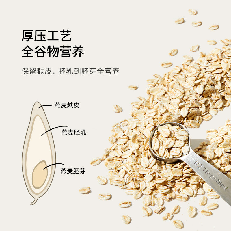SOACAI冲饮谷物纯燕麦片全粒纯燕麦片1000g*1袋早餐即食代餐燕麦,淘宝优惠券,粉丝福利购,淘宝优惠卷