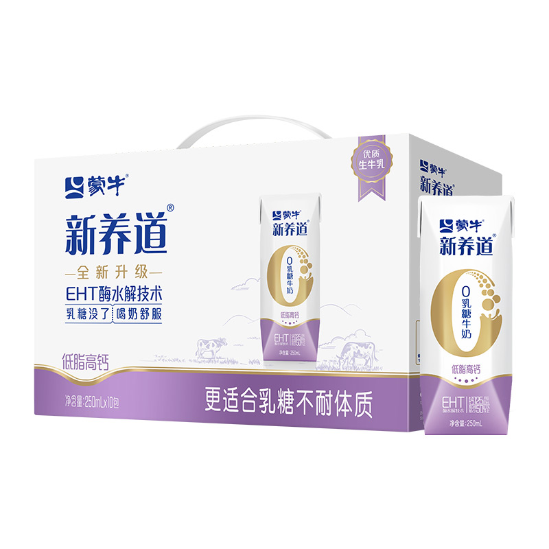 蒙牛新养道0乳糖低脂高钙牛奶250ml×10包 - 图0