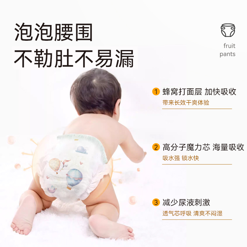宜婴新梦想家宝宝拉拉裤XXL超薄透气尿不湿NB-5XL透气婴儿纸尿裤