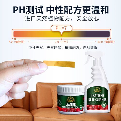 Aoudy真皮沙发清洁剂去污保养油皮具皮包专用护理神器皮革清洗剂 - 图1