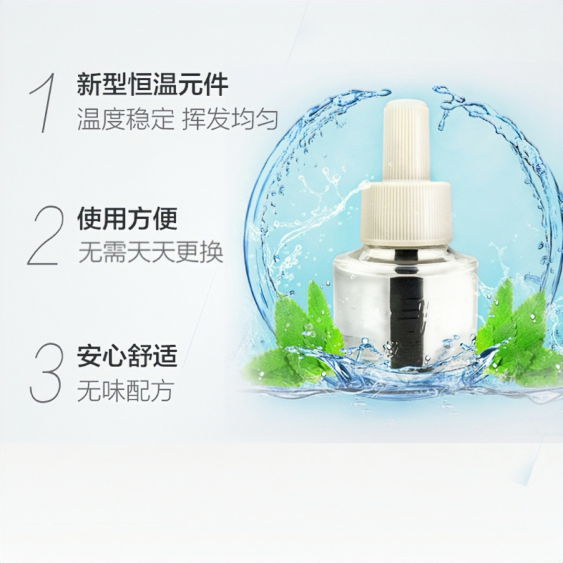 枪手电热蚊香液无味45mlX2瓶无味90晚驱蚊液