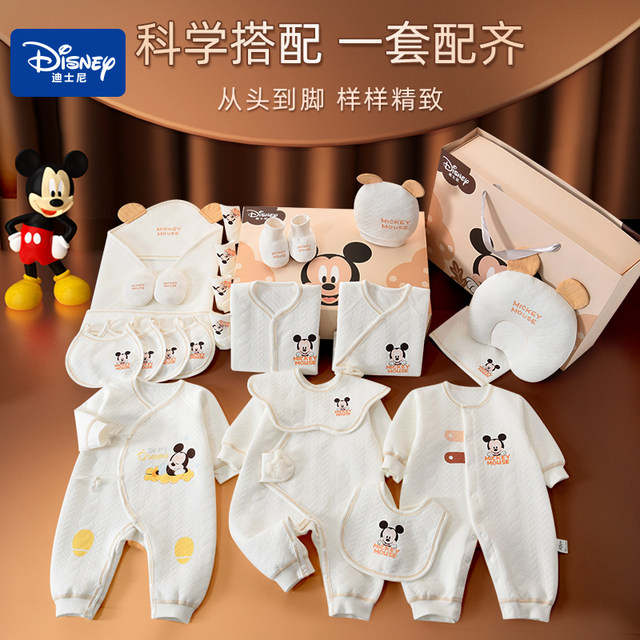 Disney baby clothes gift box set baby spring and summer supplies newborn full moon high -end meeting gift Daquan