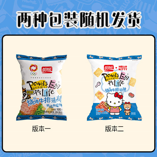 盼盼膨化麦香鸡味块牛排味薯片爆米花锅巴儿童零食休闲食品小吃 - 图0