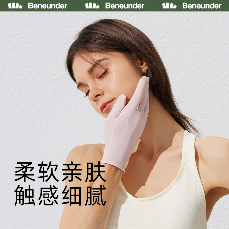 蕉下逸紜防曬手套女高彈袖套開車防紫外線防滑透氣戶外春夏騎行_天貓超市_服飾配件/皮帶/帽子/圍巾