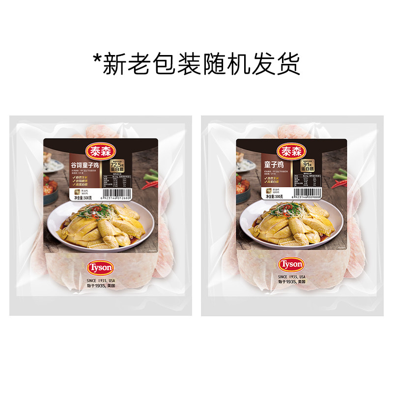 Tyson/泰森整鸡谷饲童子鸡冷冻新鲜食材鲜嫩多汁生鸡肉,淘宝优惠券,粉丝福利购,淘宝优惠卷